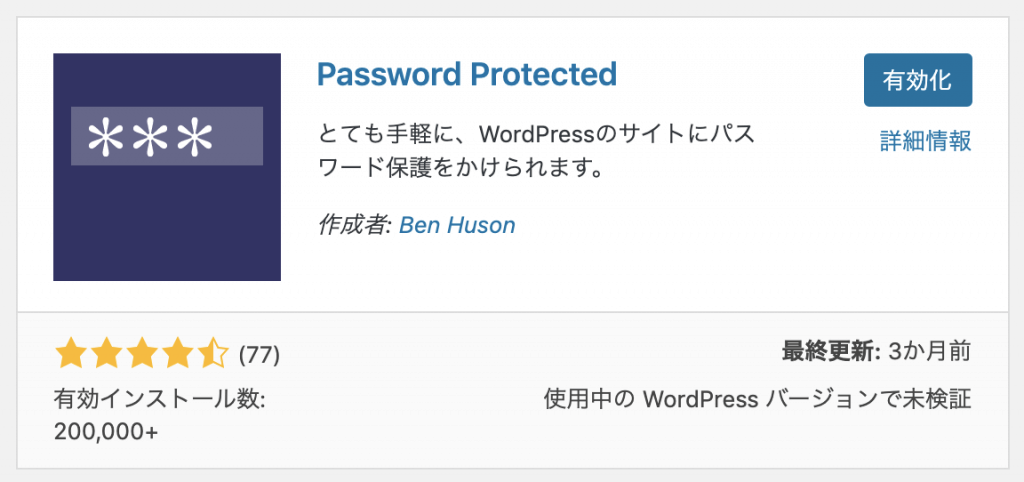 Password Protected