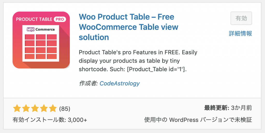 woo product table